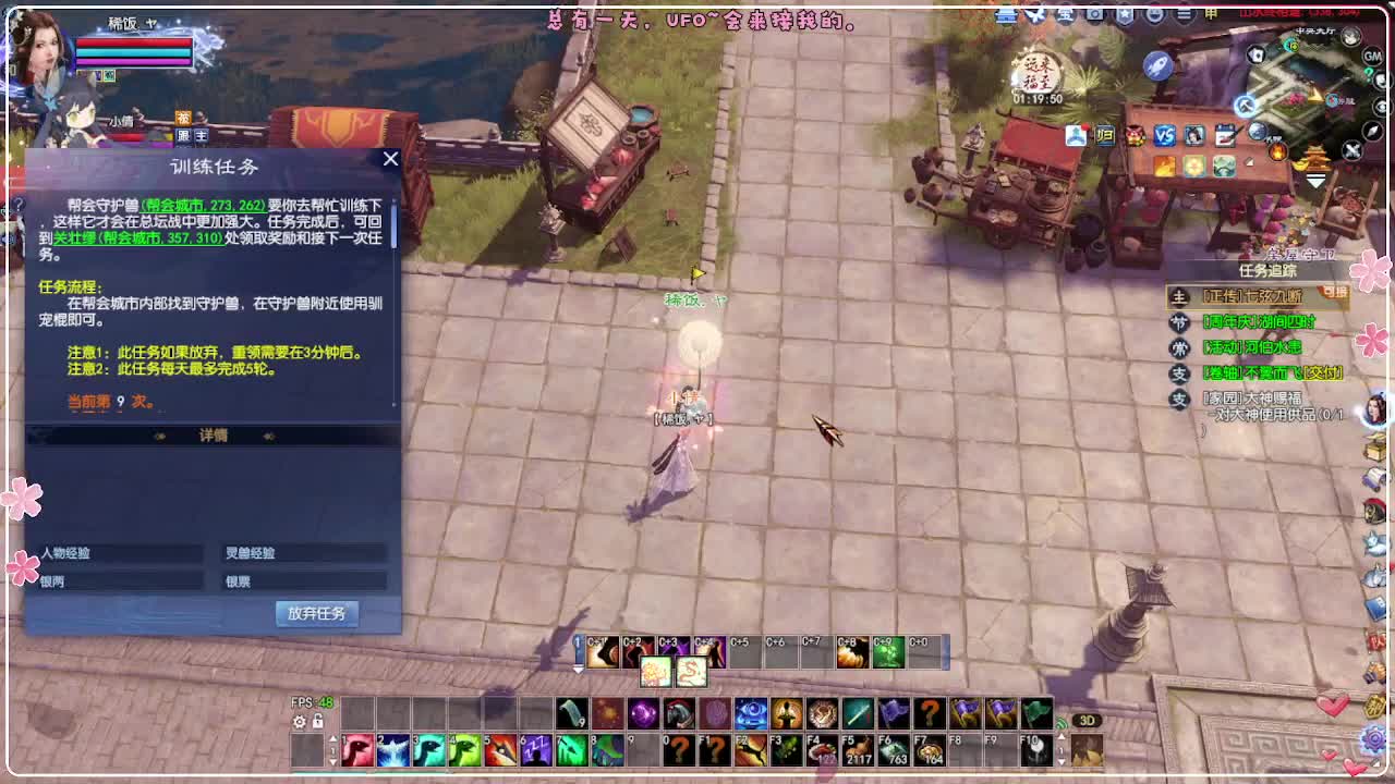 风荷醉-新主播第一天 第2段