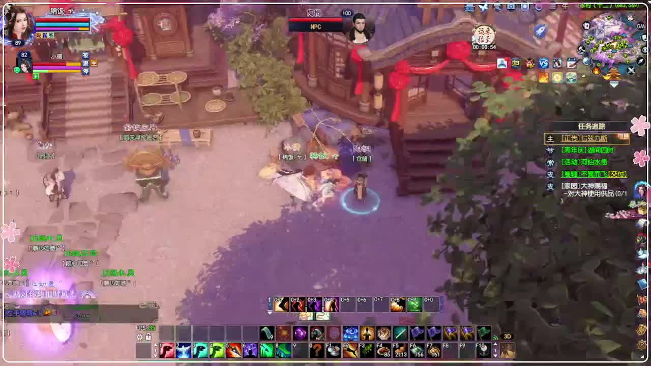 风荷醉-新主播第一天 第5段