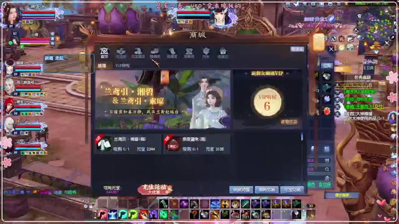 风荷醉-新主播第一天 第6段