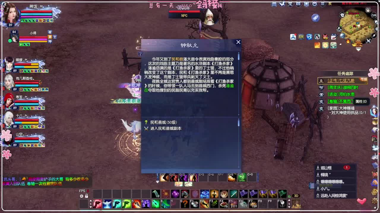 风荷醉-新主播第一天 第7段