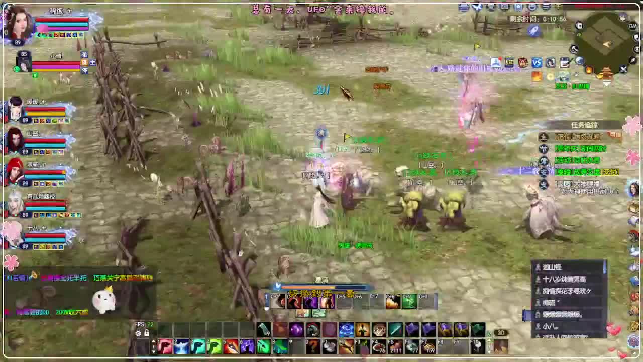 风荷醉-新主播第一天 第8段