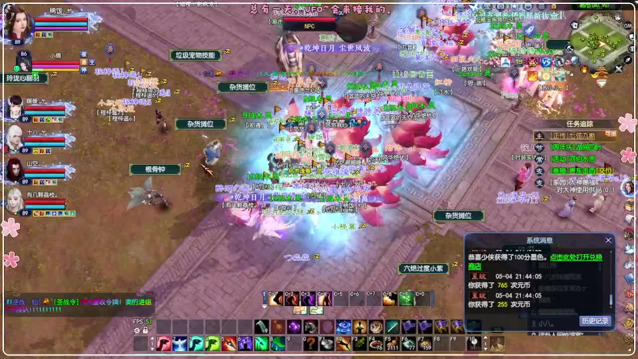 风荷醉-新主播第一天 第9段