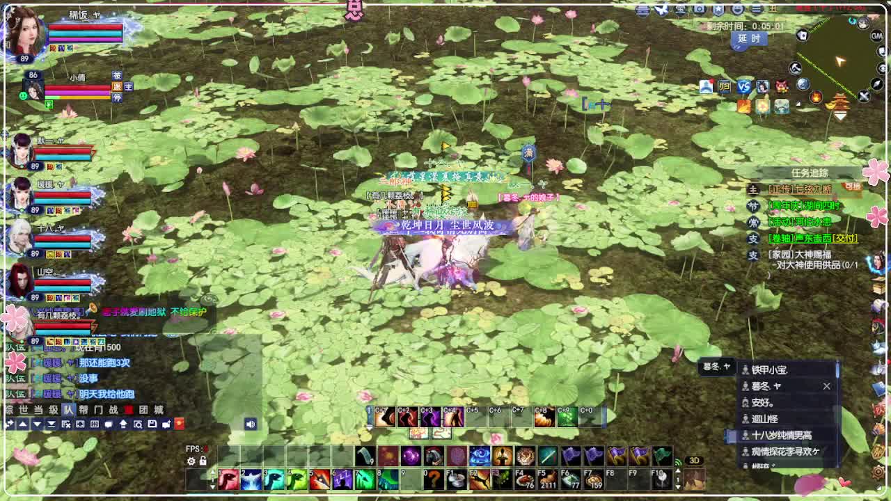 风荷醉-新主播第一天 第10段