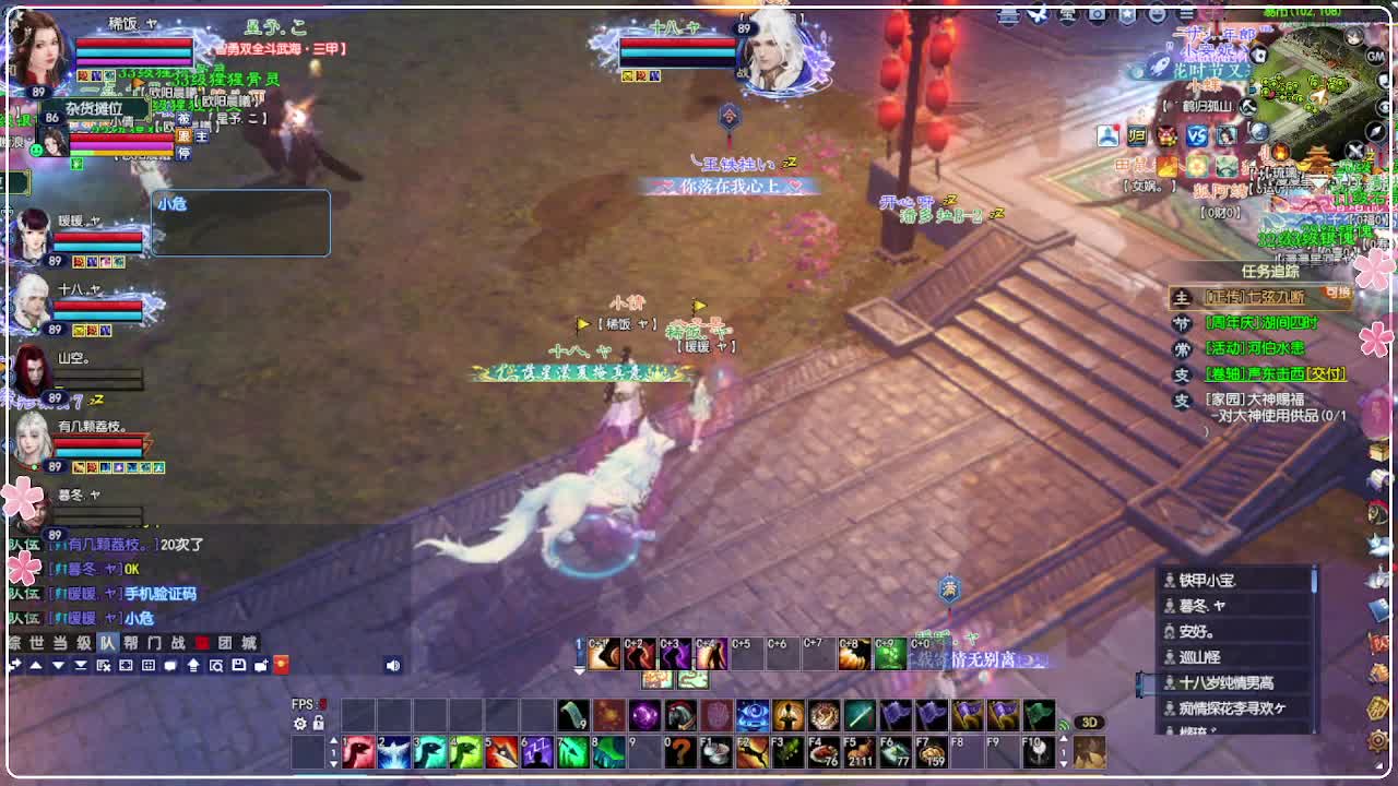 风荷醉-新主播第一天 第11段