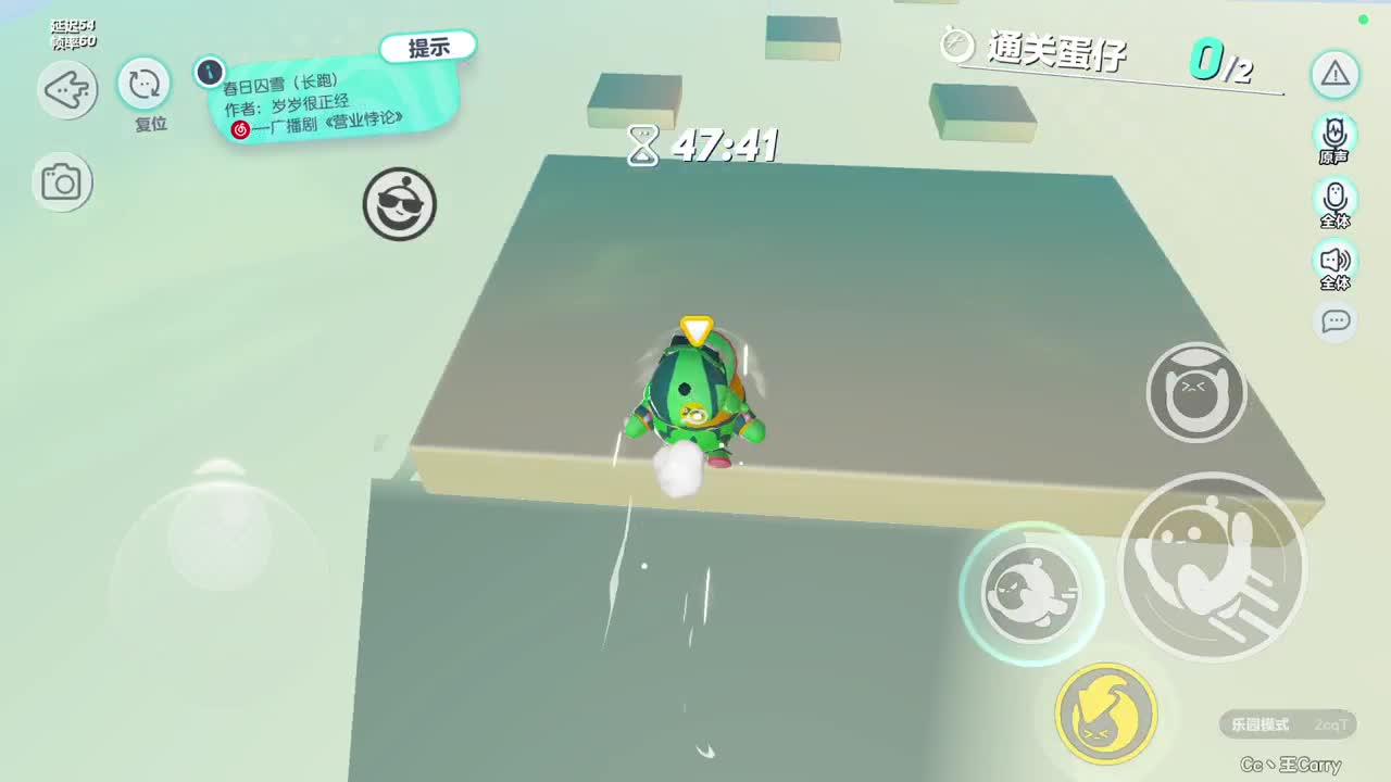 温青蛋搭子~ 第10段
