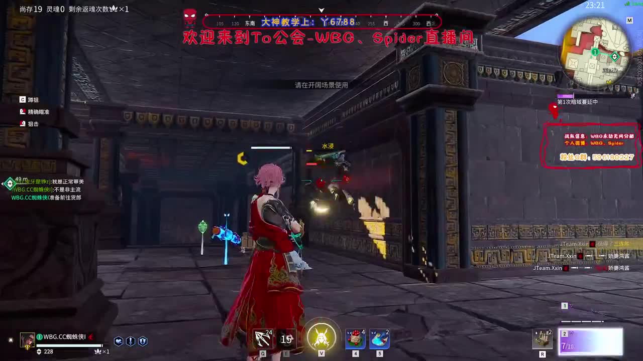 来吧 第6段