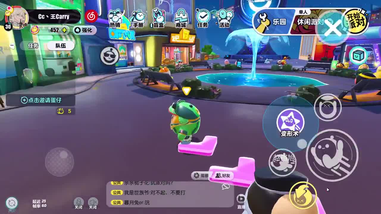 温青蛋搭子~ 第13段