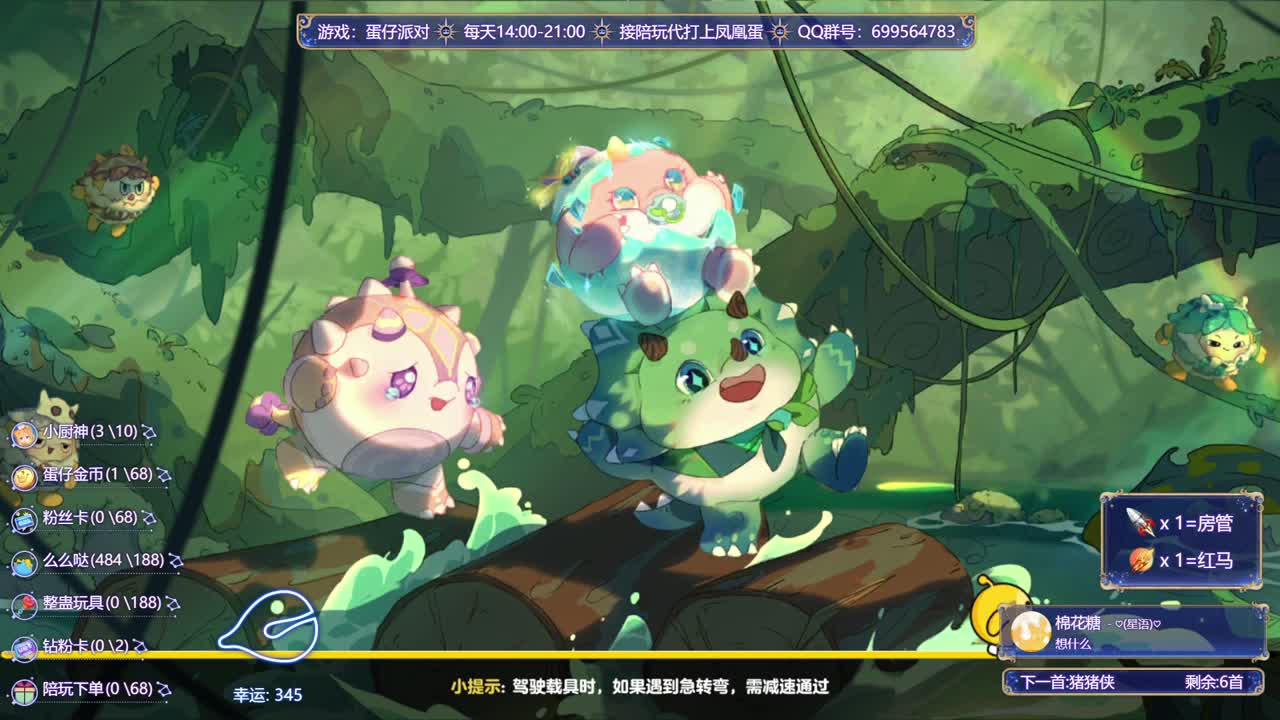 接陪代上凤凰蛋 第2段