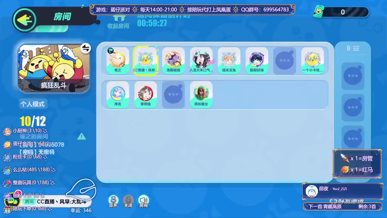 接陪代上凤凰蛋 第4段