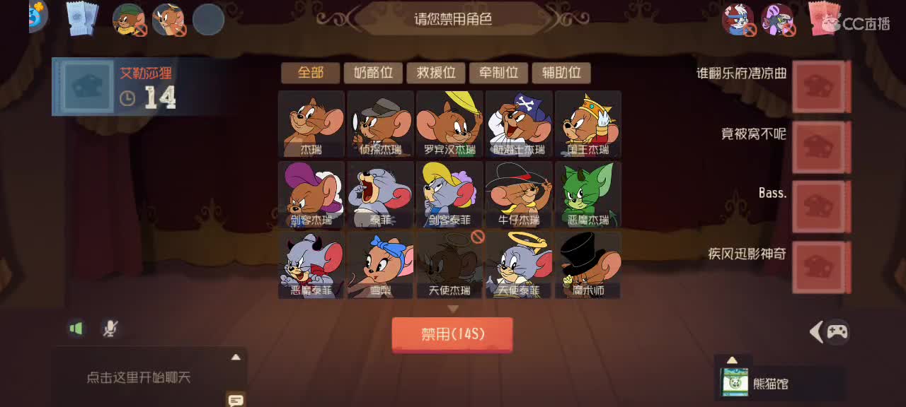 新赛季天梯——剑指猫鼠皇 第5段