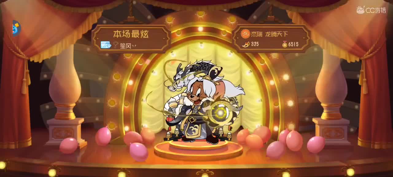 新赛季天梯——剑指猫鼠皇 第7段