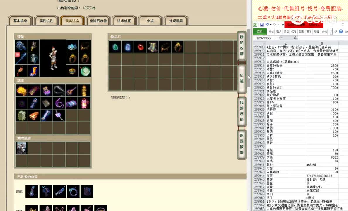 众志成城190男仙48000