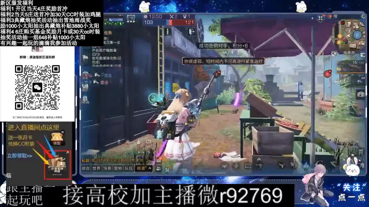 永久CC，30兑换CC时装鸡腿 第2段