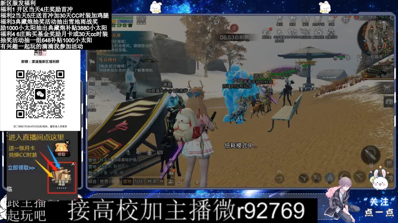 永久CC，30兑换CC时装鸡腿 第3段
