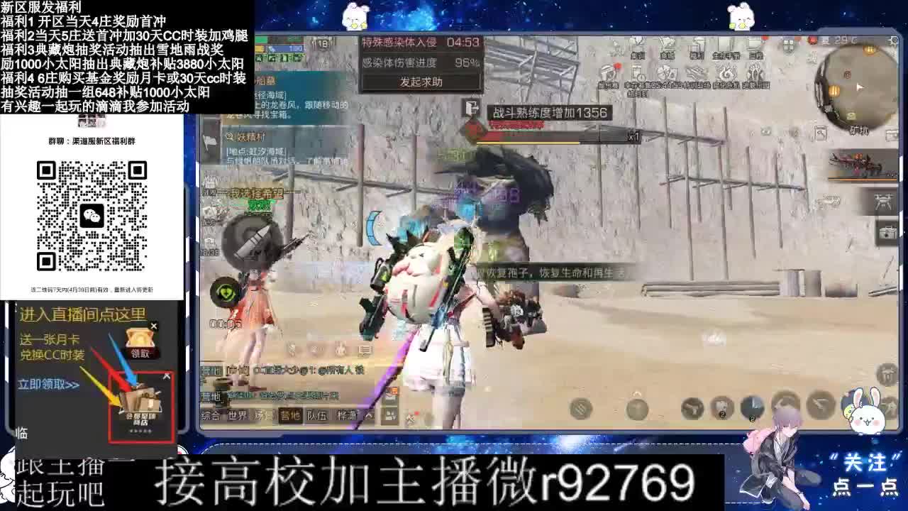 永久CC，30兑换CC时装鸡腿 第4段
