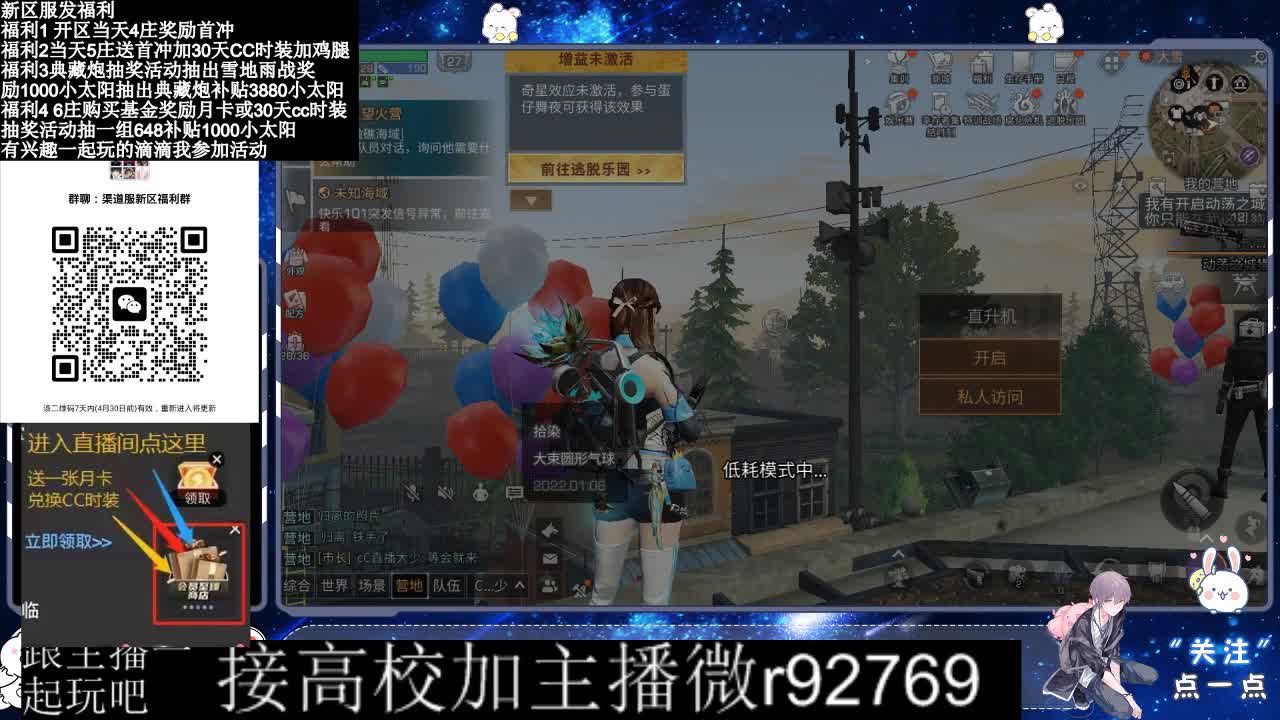 永久CC，30兑换CC时装鸡腿 第5段