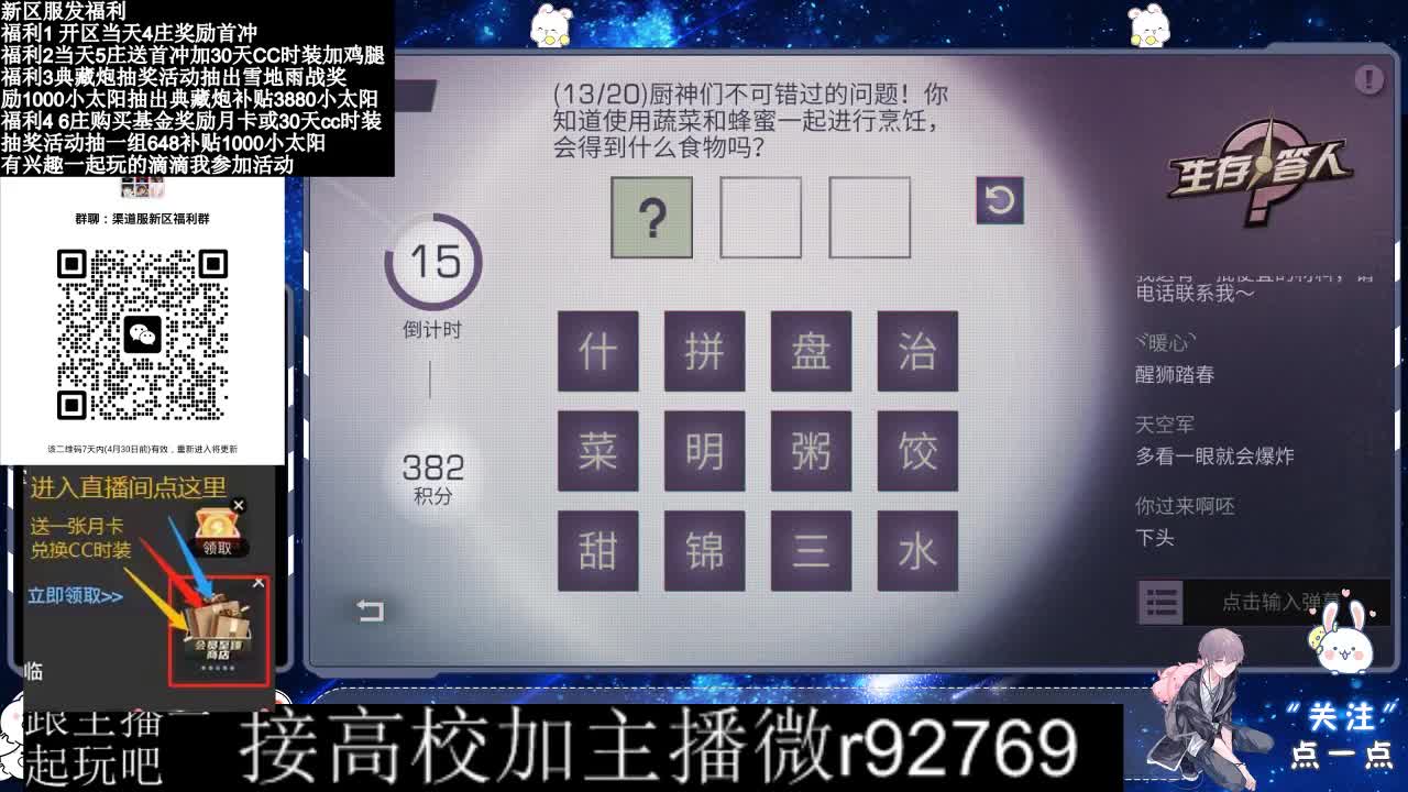 永久CC，30兑换CC时装鸡腿 第6段