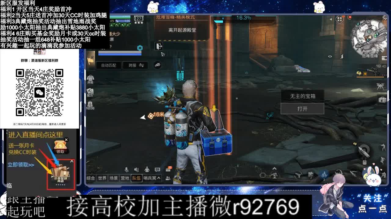 永久CC，30兑换CC时装鸡腿 第7段