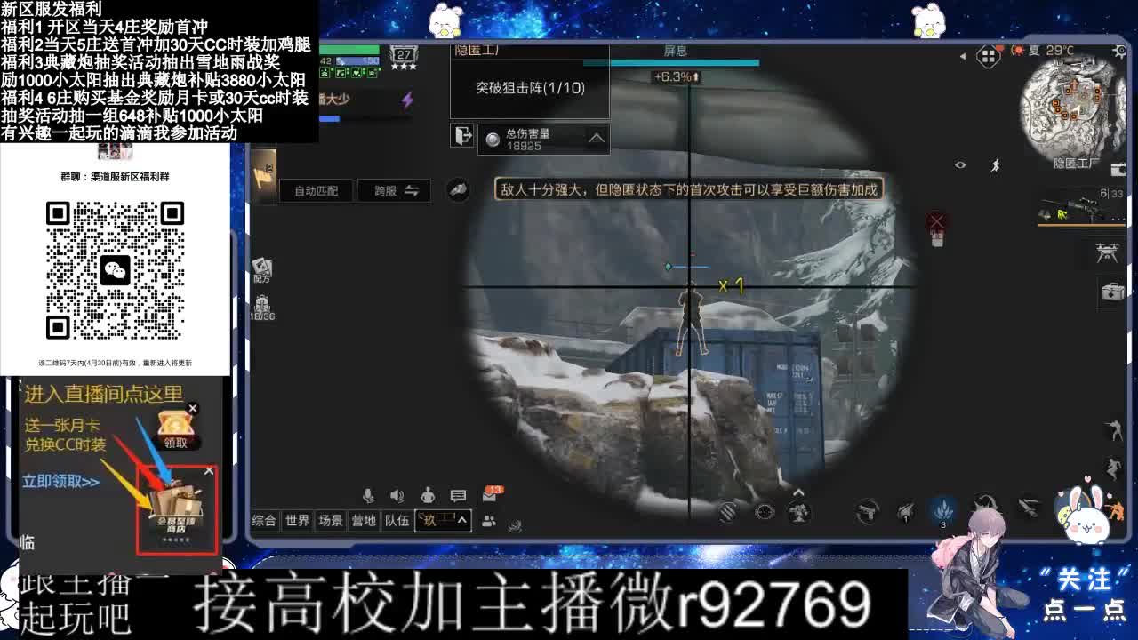 永久CC，30兑换CC时装鸡腿 第8段
