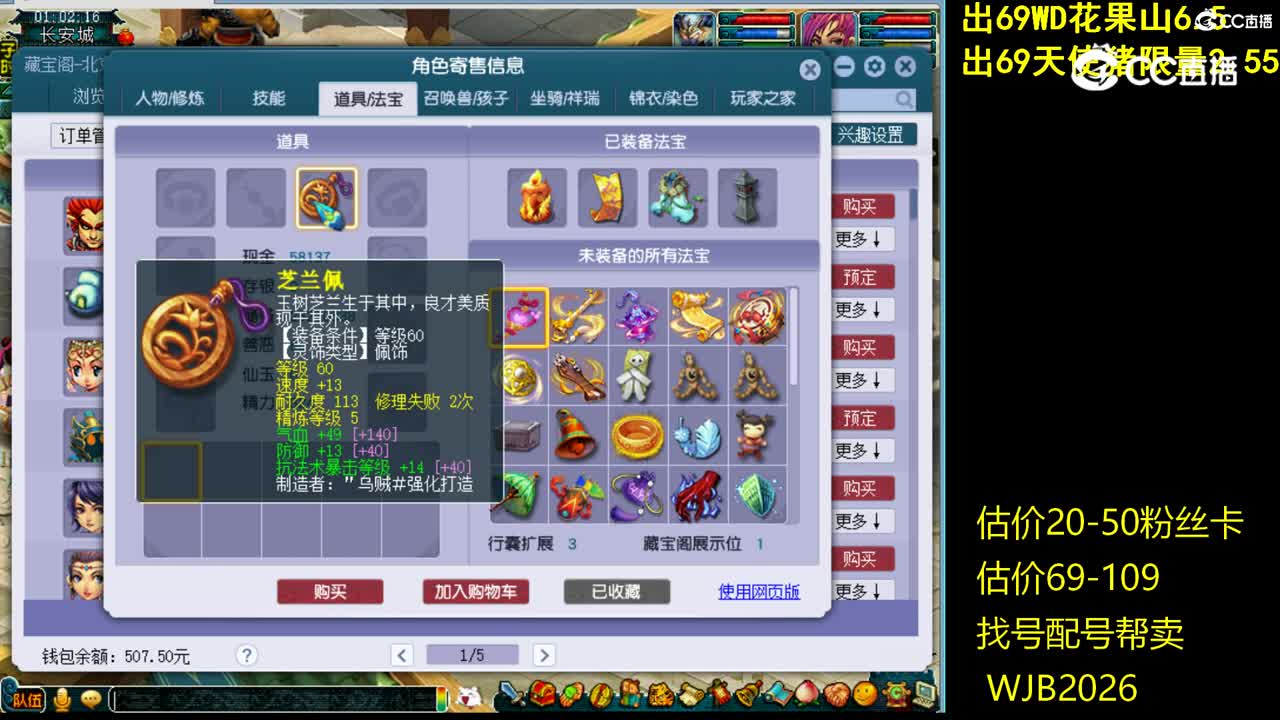 【主播点评】无底洞