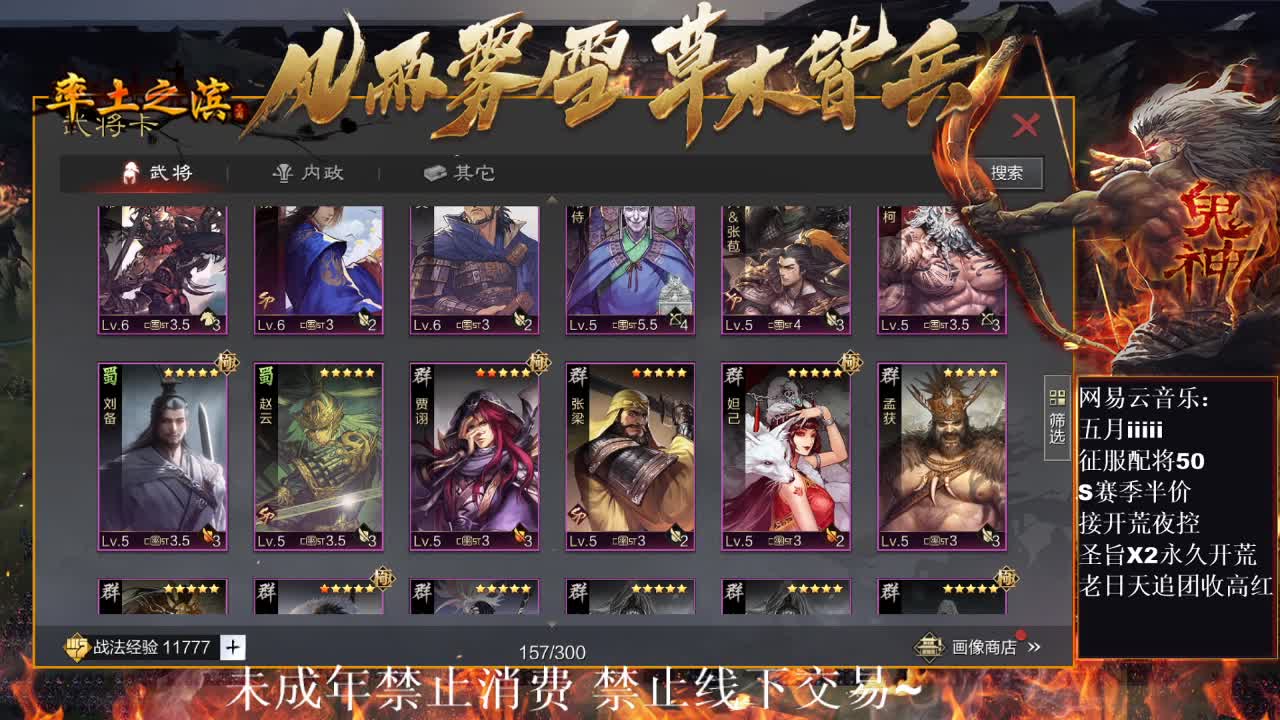 刑感五月在线摸鱼~ 第3段