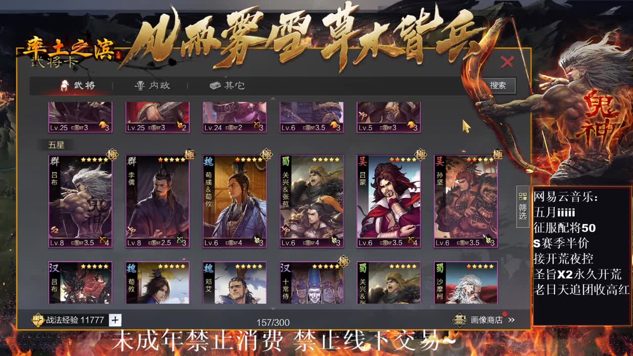 刑感五月在线摸鱼~ 第6段