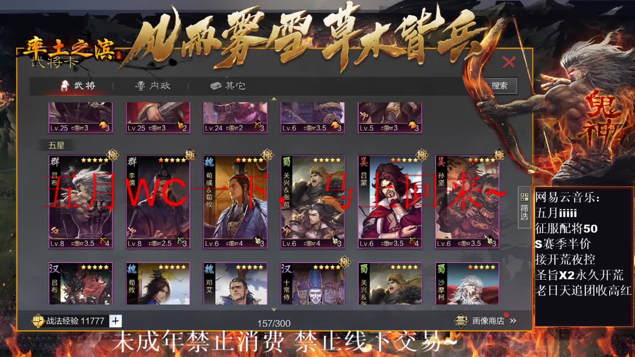 刑感五月在线摸鱼~ 第7段