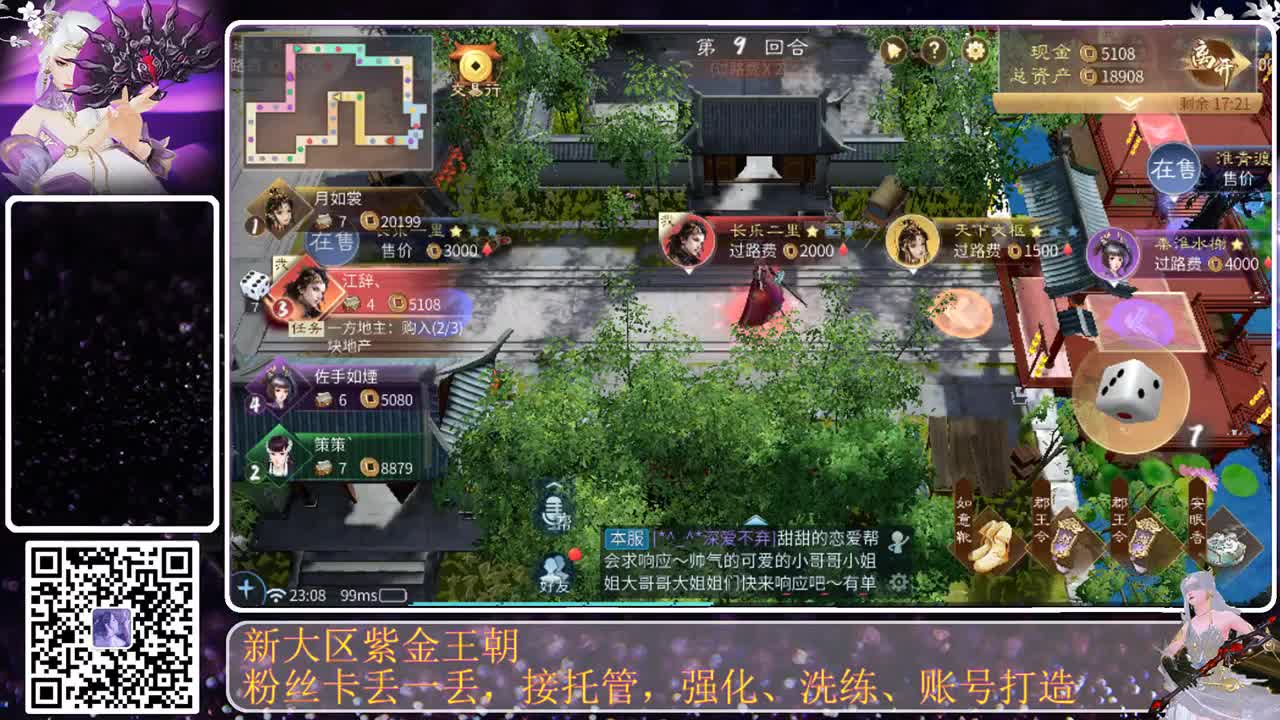 勤劳的小蜜蜂 第8段