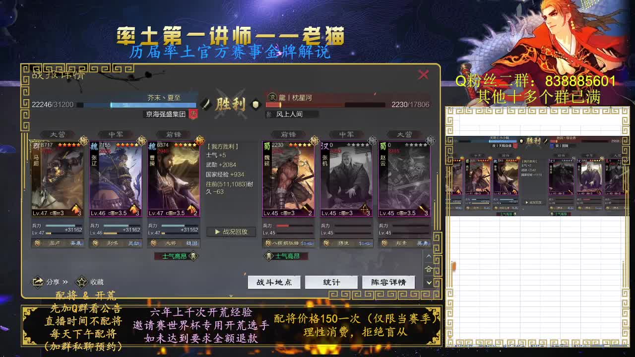 率土第一讲师，免费讲解 第3段