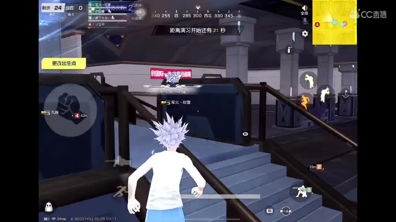 菜到哭 第3段