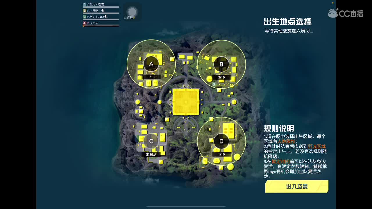 菜到哭 第4段