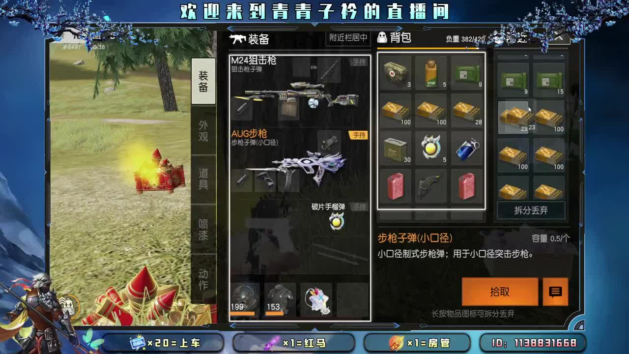 多多吃饭 好好休息。 第2段