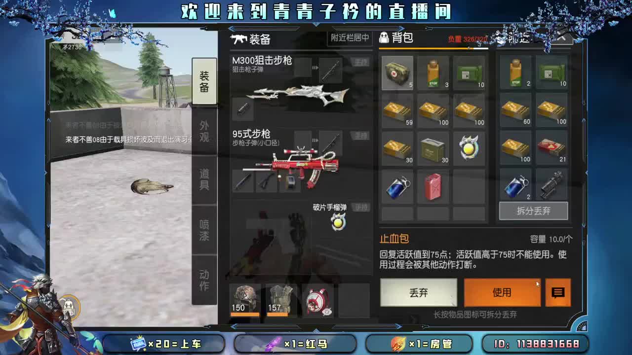 多多吃饭 好好休息。 第3段