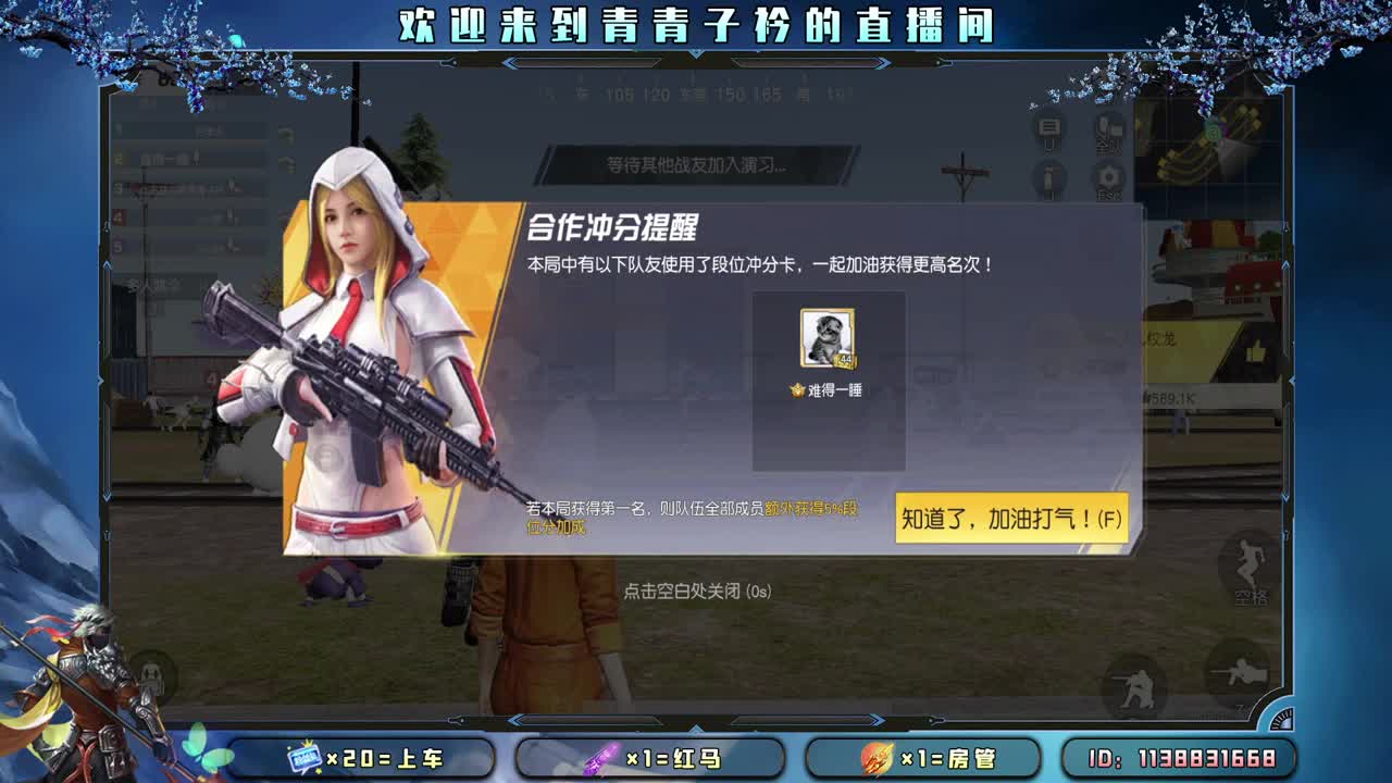 多多吃饭 好好休息。 第6段