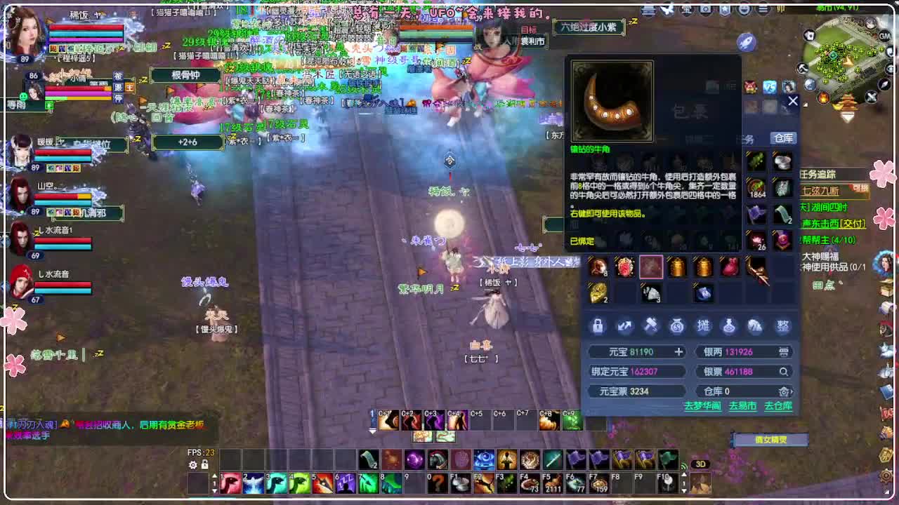 风荷醉-新主播第一天 第1段