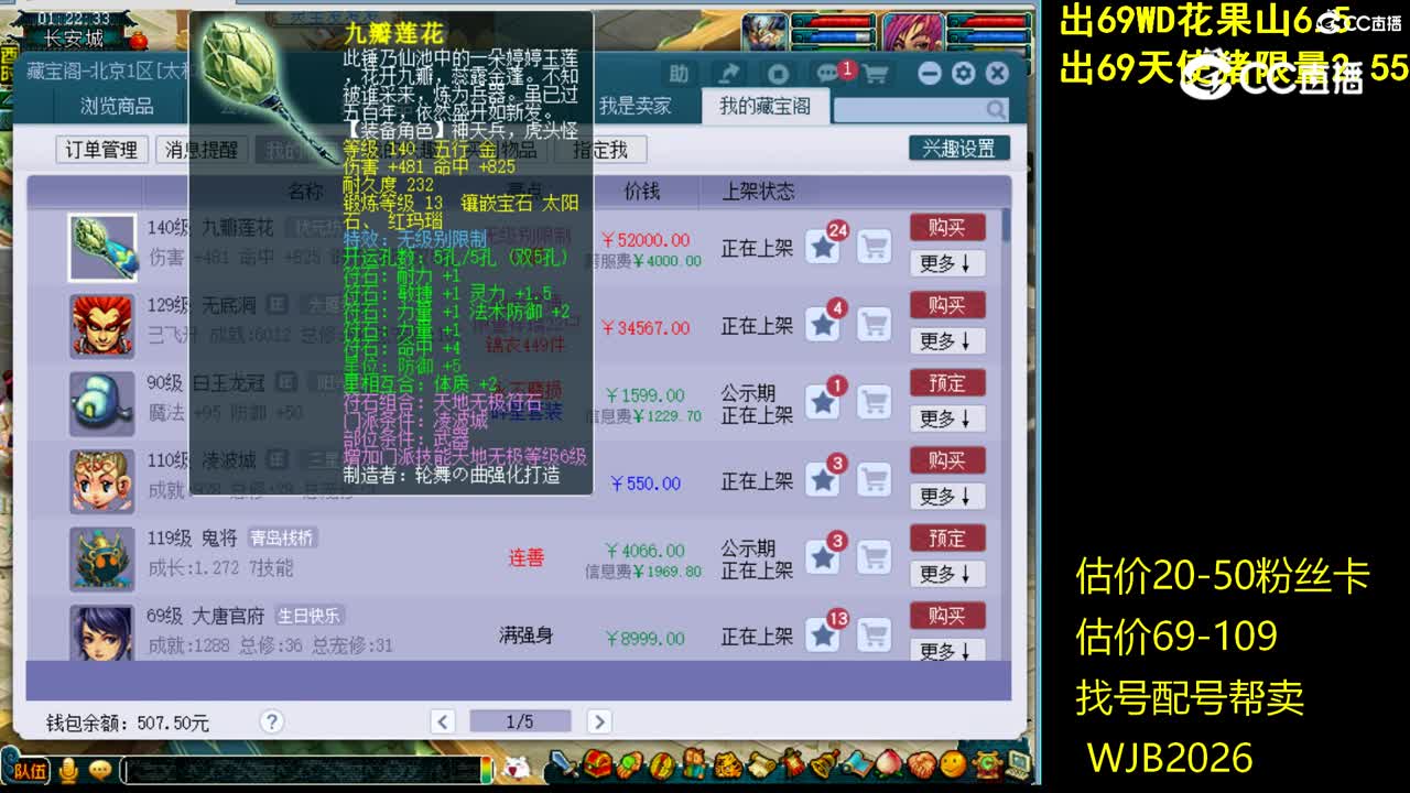 【主播点评】九瓣莲花