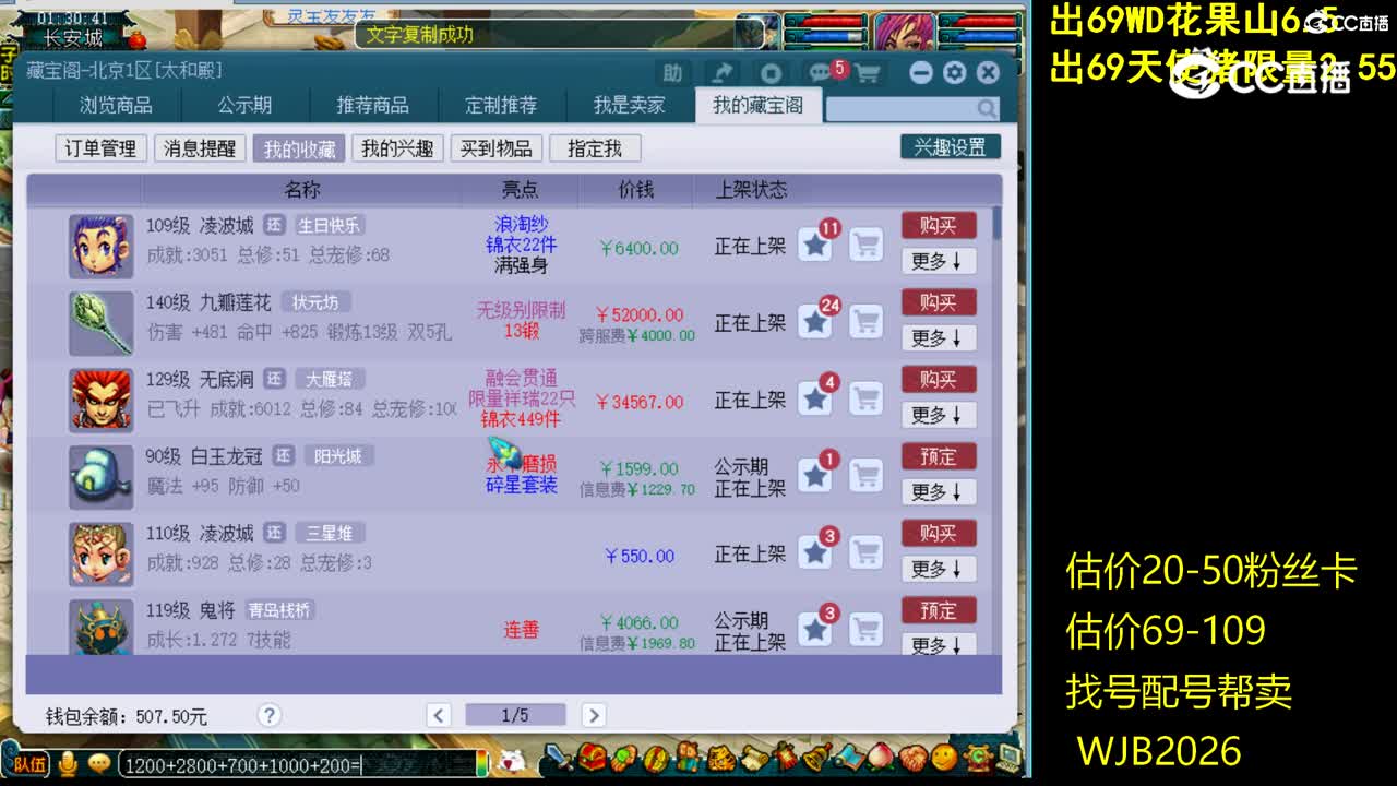 【主播点评】凌波城