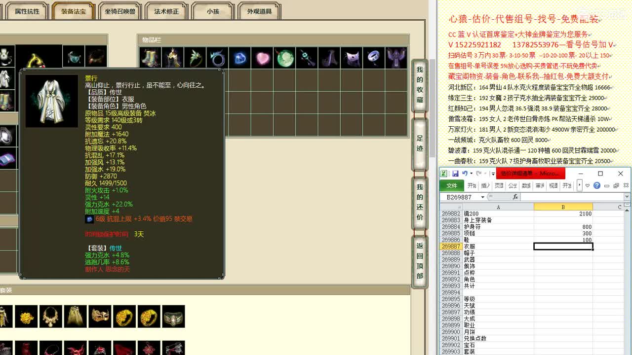 心猿-估价-找号-代售-帮出号-养娃 第4段