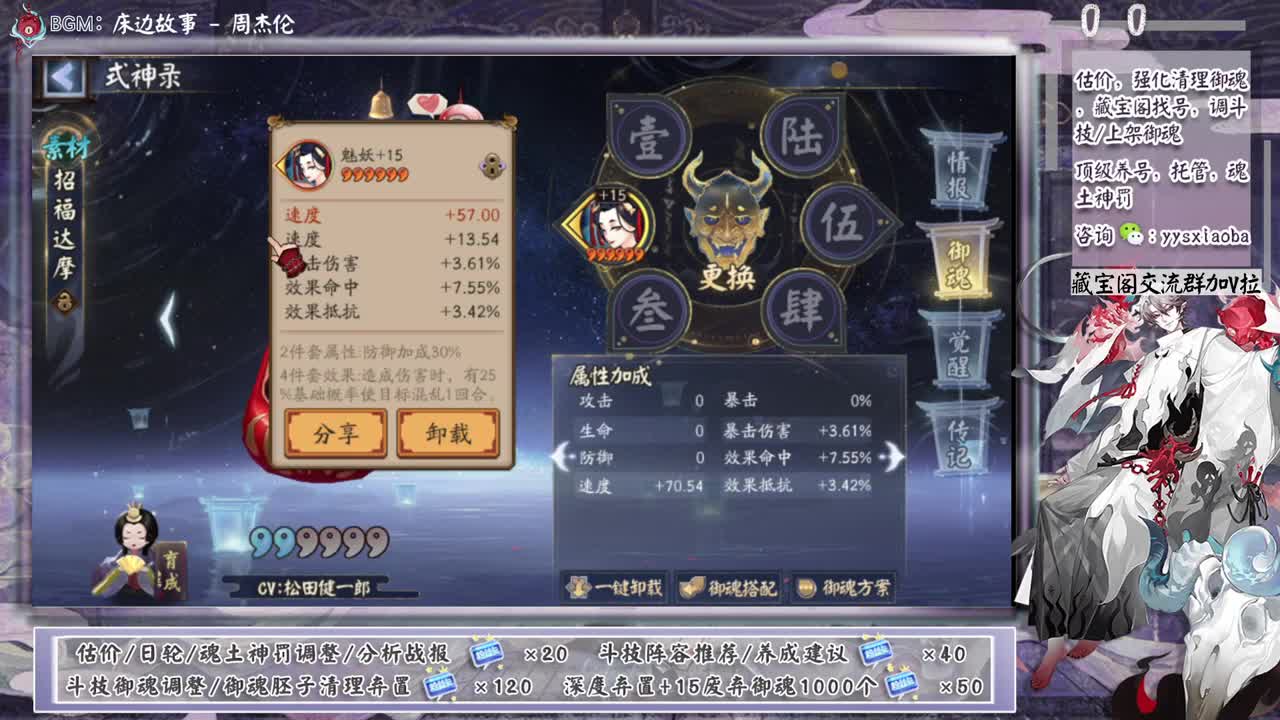 斗技之后冲15W蛇皮招财 第10段
