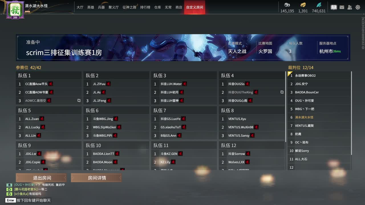 新赛季开整 第2段