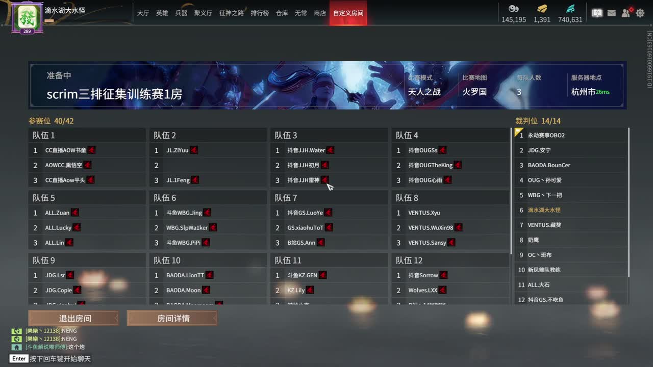 新赛季开整 第6段