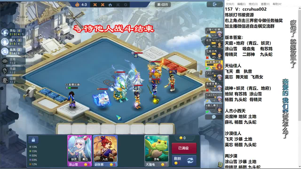 自走棋新赛季正式冲分 第1段