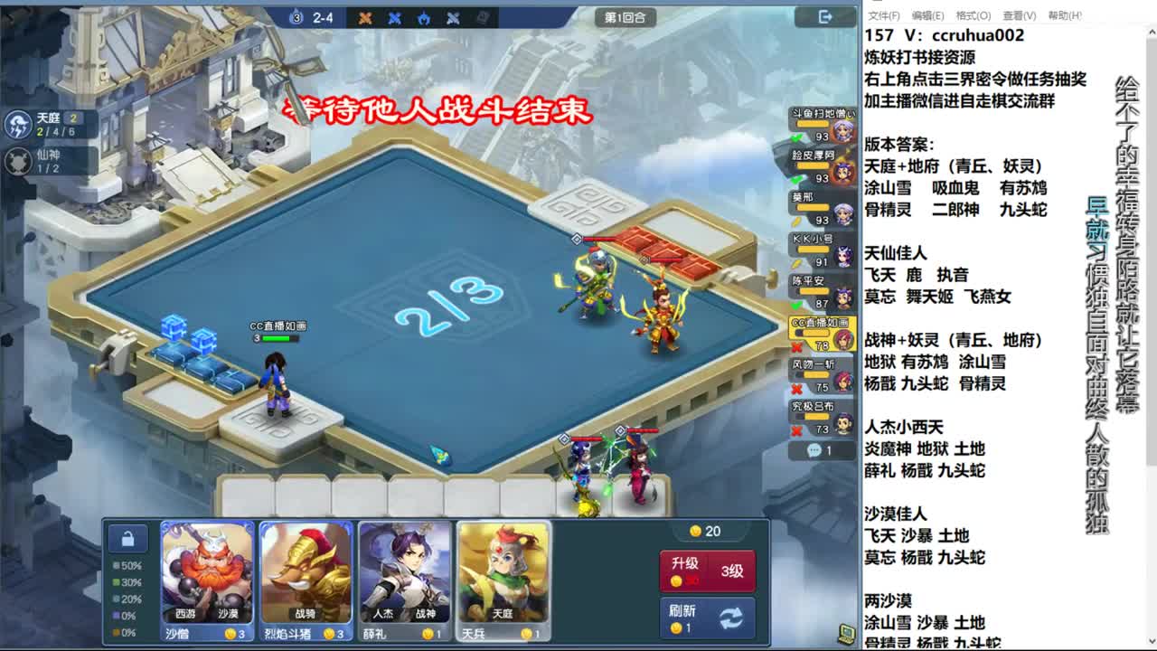 自走棋新赛季正式冲分 第2段