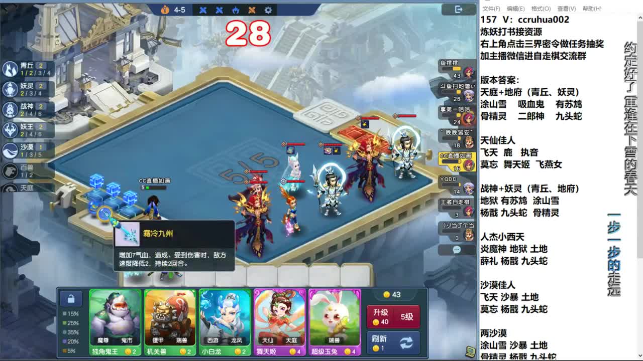 自走棋新赛季正式冲分 第3段