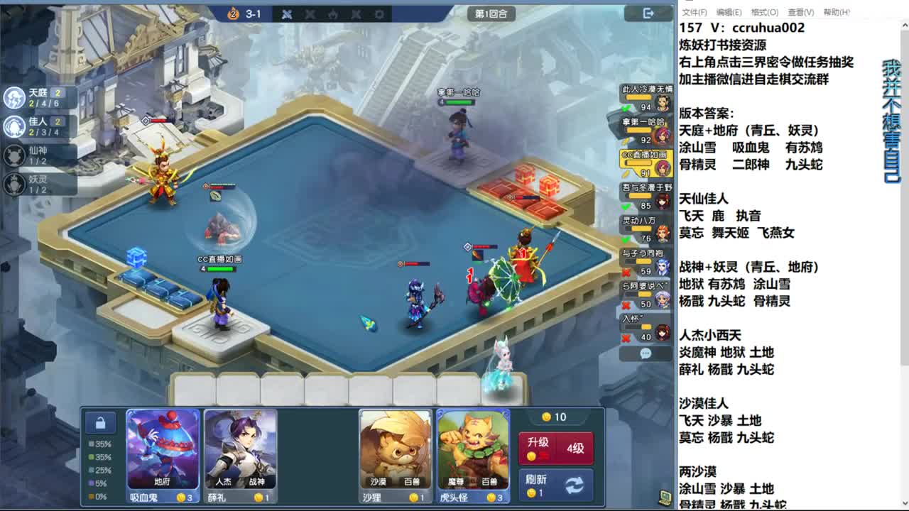 自走棋新赛季正式冲分 第5段