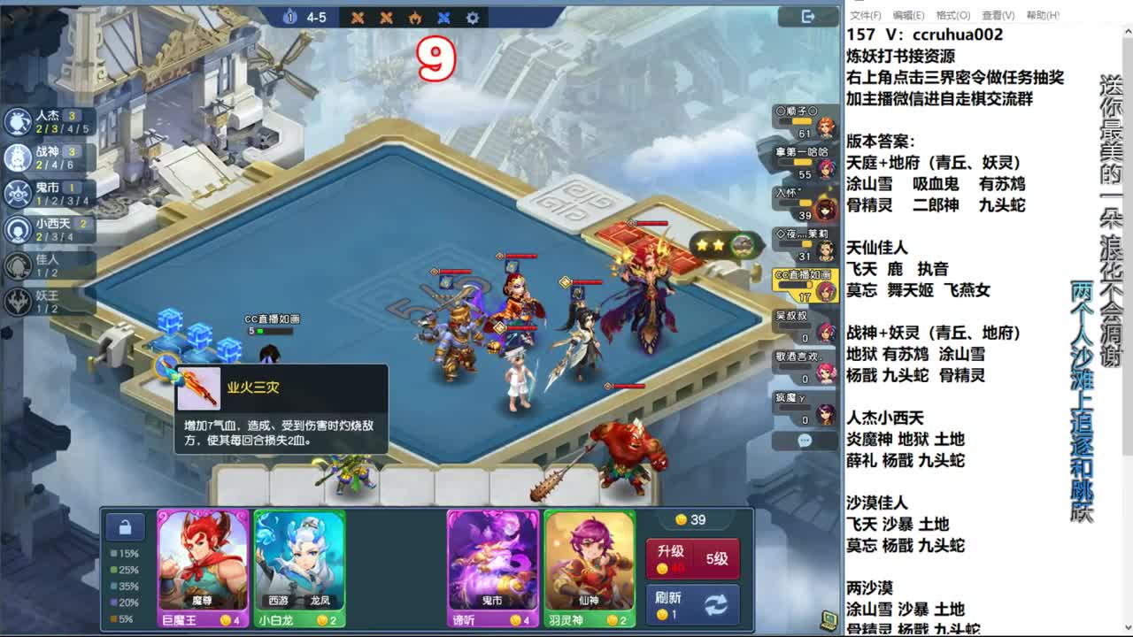 自走棋新赛季正式冲分 第6段