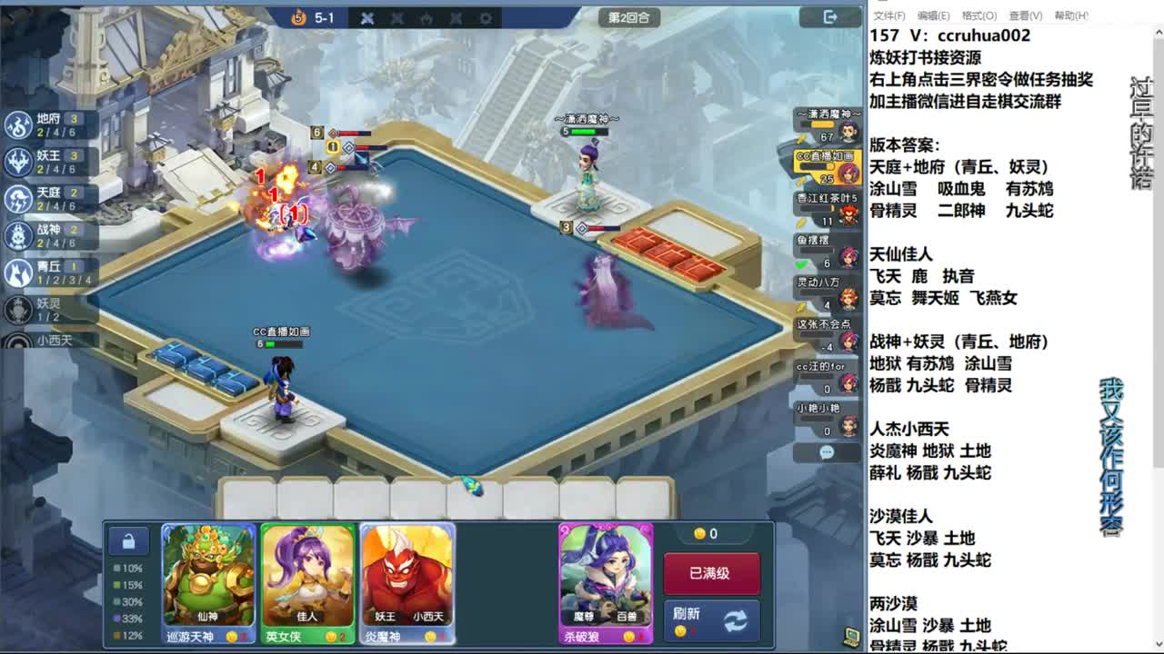 自走棋新赛季正式冲分 第7段