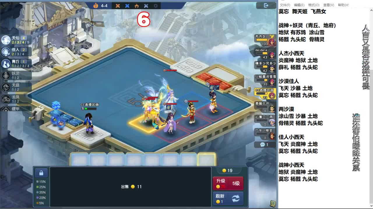 自走棋新赛季正式冲分 第11段