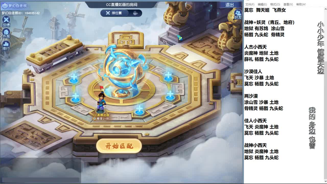 自走棋新赛季正式冲分 第12段