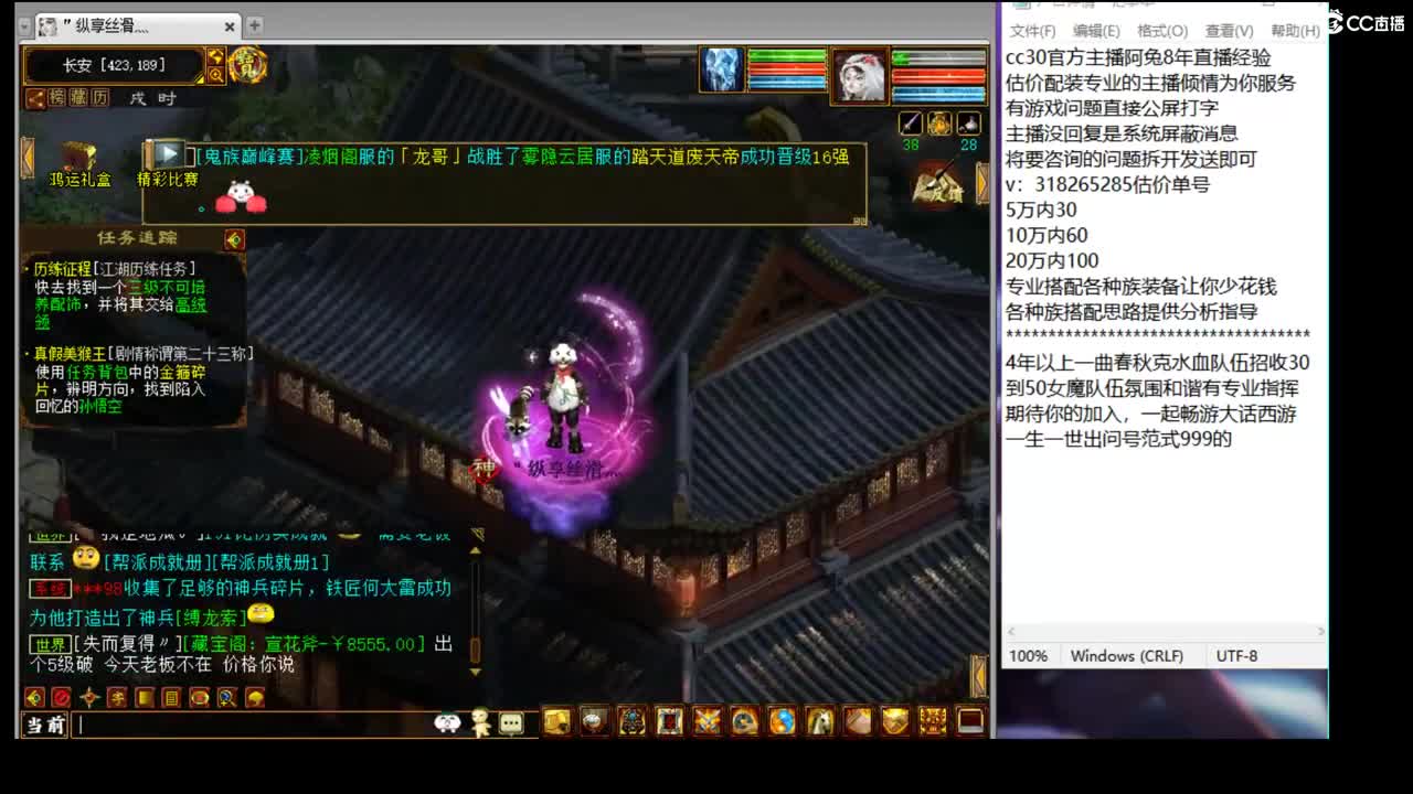 估价配装专业细心的主播 第1段
